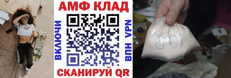 АМФЕТАМИН Розовый  Купить  Козловка 