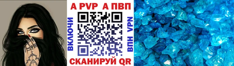 Купить где  Козловка  А ПВП кристаллы 
