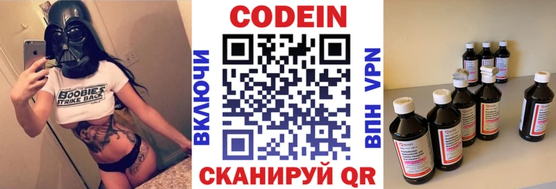 Codein напиток Lean (лин)  Купить  Козловка 