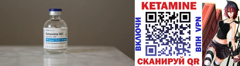 Кетамин ketamine  Купить закладки  Козловка 