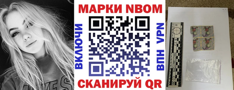 Марки NBOMe 1,5мг  Купить  Козловка 